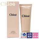 クロエオードパルファム ハンドクリーム 75 ml ギフト CHLOEオードパルファム ハンドクリーム ギフト 誕生日プレゼント チューブタイプ クロエオードパ...