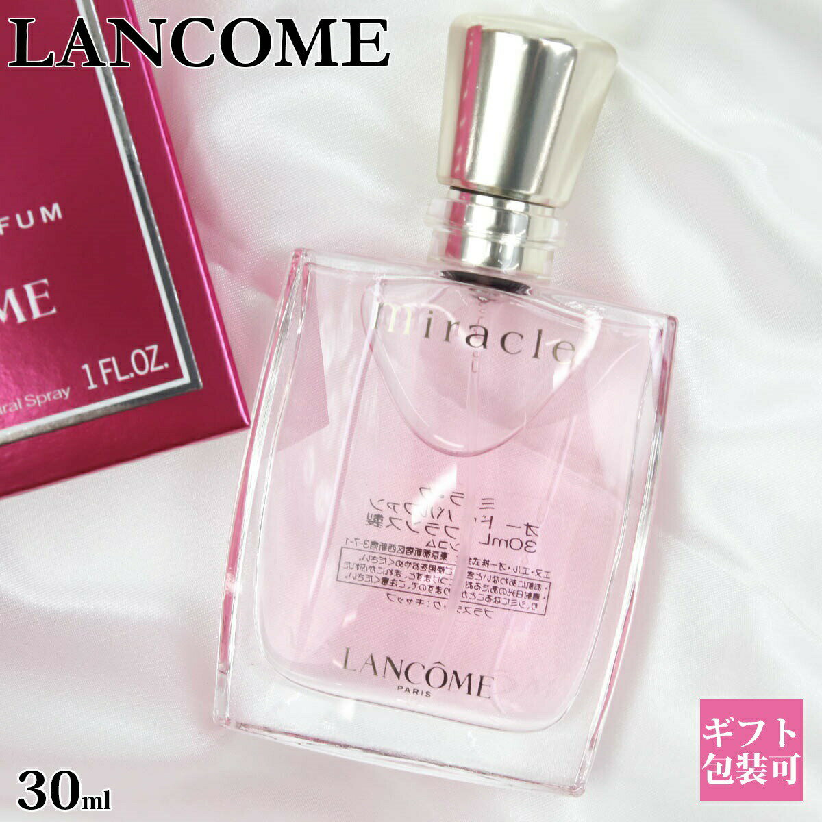 おしゃれなデパコス ランコム 香水 LANCOME フレグランス ミラク ミ・ラ・ク オードパルファン EDP 化粧品 30ml いい香り スパイシー フローラル おしゃれ かわいい デパコス ブランド 正規品 新品 2024 ギフト プレゼント