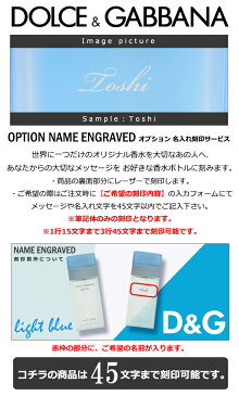 【名入れ】 DOLCE&GABBANA ドルチェ＆ガッバーナ 香水 EDT SP 100ml D&G ドルガバ ライトブルー メンズ・レディース 爽やか 男女兼用 男性にオススメ！正規品 ブランド品 新品 新作 2020年 ギフト プレゼント 母の日 実用的 花以外