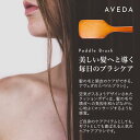 【今だけ名入れ110円！】 ヘアブラシ アヴェダ パドル ブラシ 母の日 プレゼント 誕生日プレゼント 女性 ヘアブラシ 母の日 プレゼントaveda パドルブラシ ヘアブラシ AVEDA アヴェダ パドル ブラシ 木製 母の日 ギフト ヘアブラシ ははの日 2024 3