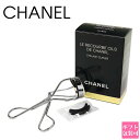 シャネル ビューラー アイラッシュカーラー コスメ 化粧 ルクルブ 化粧品 シル CHANEL 正規品 ブランド 新品 2024年 ギフト 誕生日プレゼント 通販 ギフト プレゼント