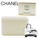 シャネル 石鹸 せっけん いい香り レディース ココ 化粧品 マドモアゼル サボン 100g CHANEL 正規品 ブランド 新品 2025年 ギフト 誕生日プ...