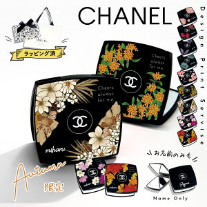 【 口コミ☆高評価 】シャネル ミラー chanel ミラー 折りたたみ ミロワール ドゥーブル ファセット 誕生日プレゼント ブラック シャネル ミラー 誕生日プレゼント 女性 友達 名入れ シャネル ミラー シャネル ミラー chanel ミラー 正規品 新品 2023