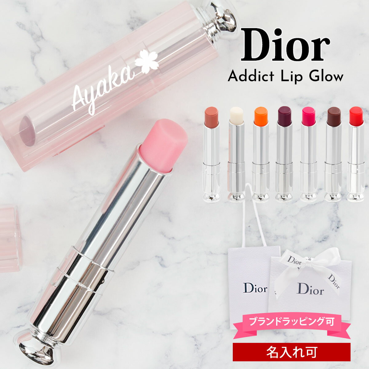 ディオール コスメ 【名入れ】dior プレゼント ディオール アディクト リップ グロウ 口紅 デパコス 化粧品 コスメ 化粧品 メイクアップ 高級 かわいい ブランド ギフト 正規品 新品 2024 通販 ギフト プレゼント