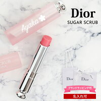 【名入れ】【正規紙袋 無料】 ディオール リップグロウ Christian Dior クリスチャンディオール アディクト スクラブ＆バーム スクラブ バーム ティントリップ 下地 ベース リップケア スティック 001 ピンク 実用的 正規品 ブランド 新品 新作 2020年 ギフト プレゼント