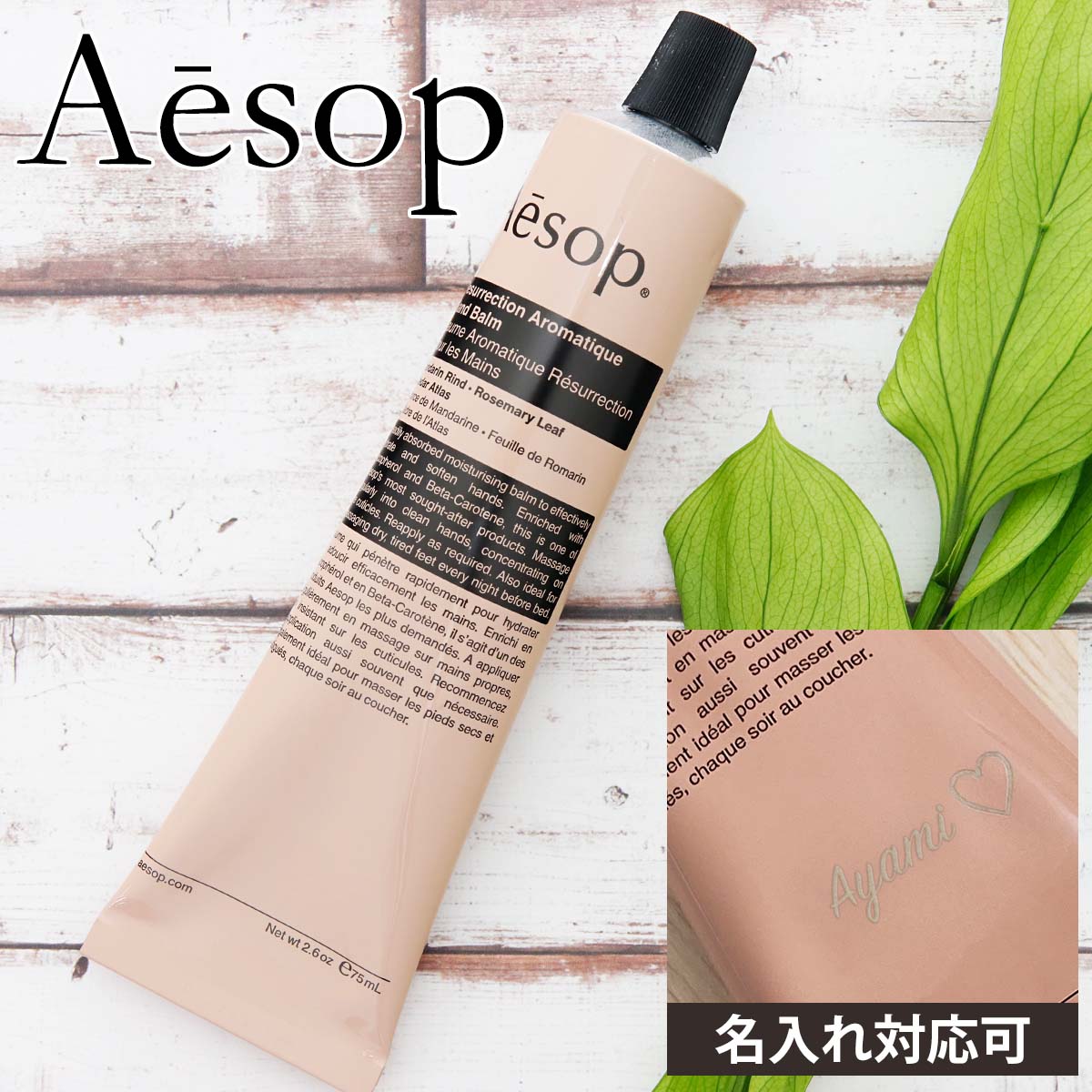 ハンドクリーム イソップ レスレクション ハンドバーム 75ml アンドラム アロマティック レスレクション ハンドバーム 75ml aesop ハンド クリーム チューブタイプ メンズ レディース いい香り 正規品 新品 ギフト 誕生日 通販 ハンドケア 保湿 保護 手荒れ 乾燥