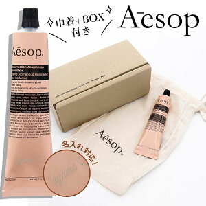 【メール便】イソップ aesop ハンドクリーム レスレクション ハンドバーム 75ml【ハンド クリームチューブタイプ メンズ バレンタイン チョコ以外 レディース ラッピング ブランド いい香り 正規品 新品】 ギフト プレゼント