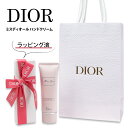 ディオール ハンドクリーム ギフト 【ラッピング済み紙袋付き】 ミス ディオール Dior ハンドク