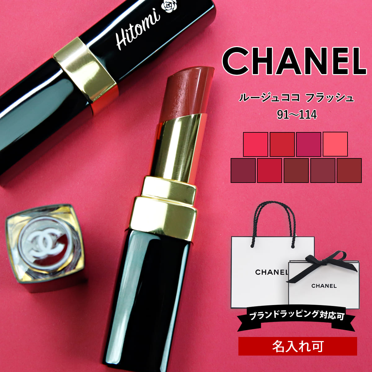 Buy CHANEL lipstick from Japan. Worldwide shipping