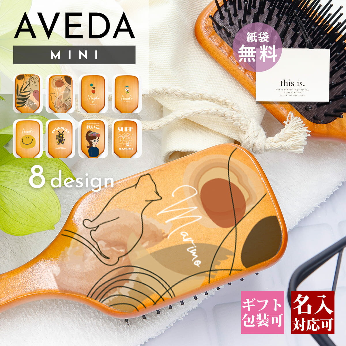 【名入れUV印刷】 アヴェダ パドルブラシ ミニ 正規品 誕生日プレゼント 女性 母の日 プレゼント aveda ヘアブラシ …