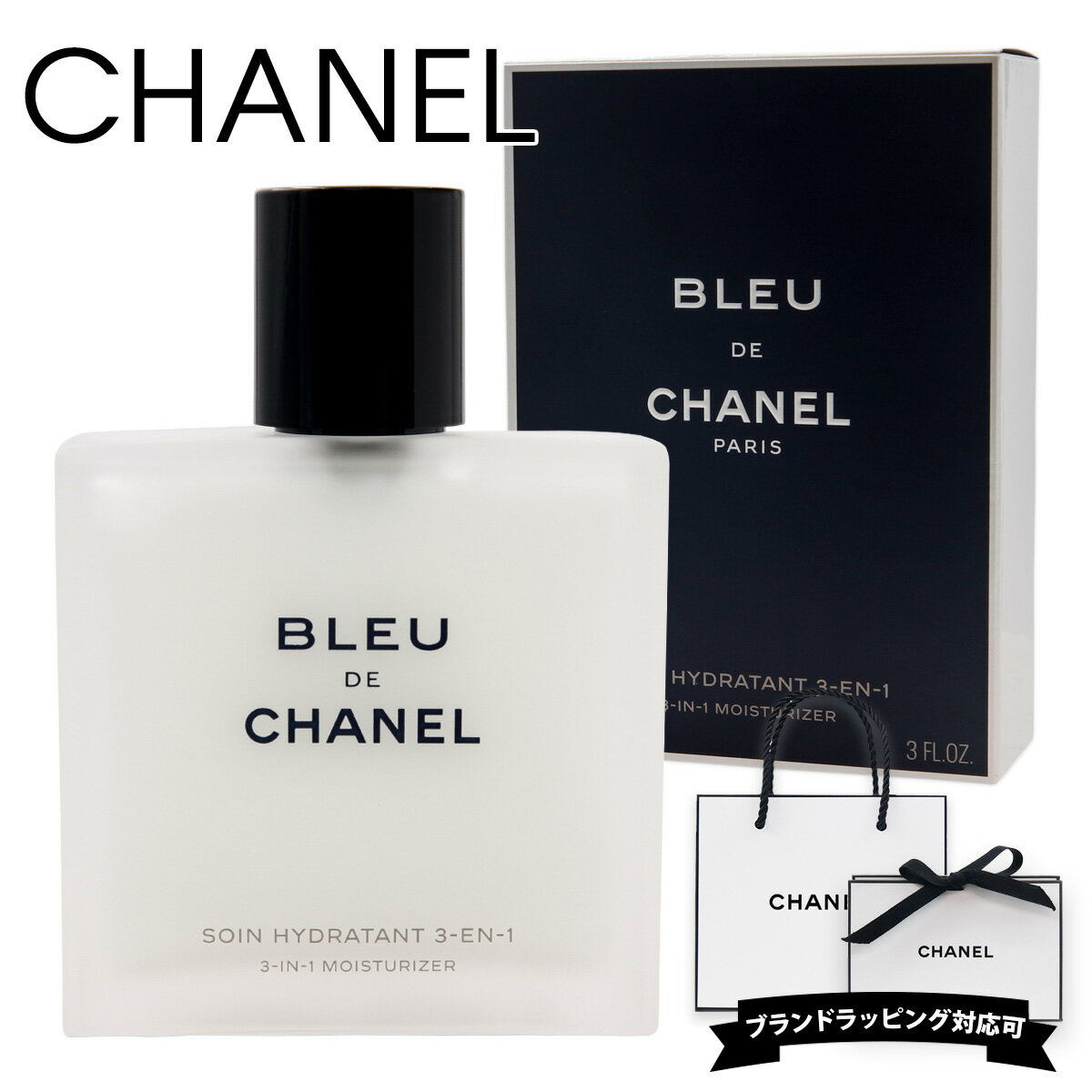 高級なメンズコスメ 【正規紙袋 無料】 シャネル 化粧水 メンズ CHANEL ブルー ドゥ 化粧品 シャネル アフターシェイヴ モイスチャライザー 3-IN-1 90ml 正規品 ブランド 新品 2024年 ギフト 誕生日プレゼント 通販