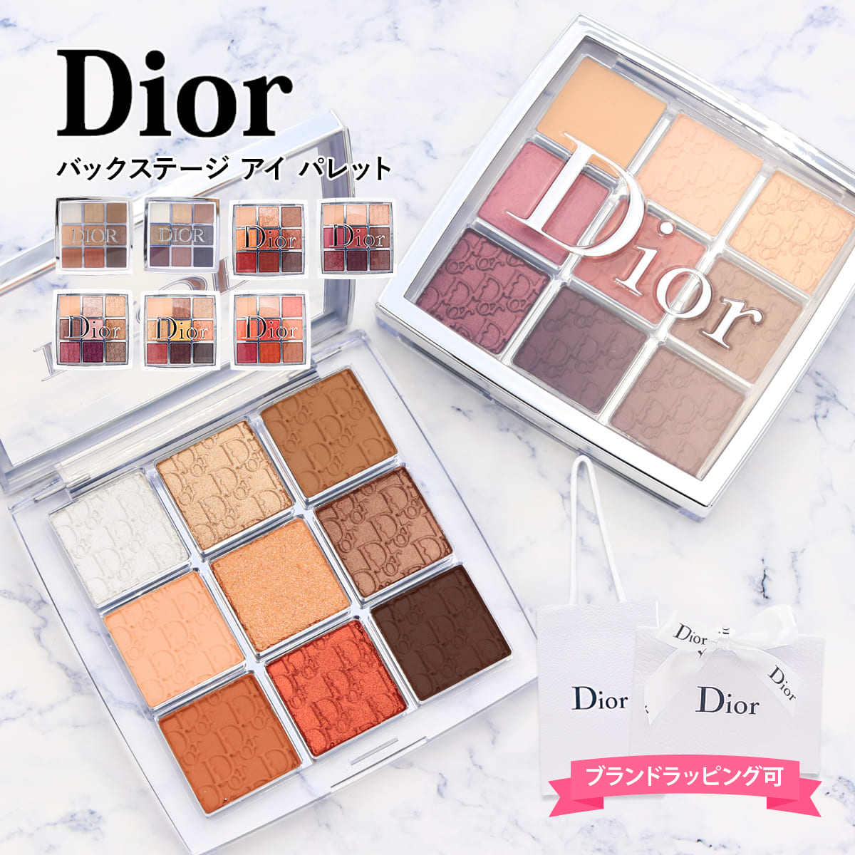 ディオール アイシャドウ パレット Dior アイ パレット アイパレット レディース コスメ プライマー ハイライト ライナー バックステージ限定 アイシャドーパレット アイシャドー おすすめ 人気 正規品 ブランド 新品 2023年 ギフト 誕生日プレゼント 通販