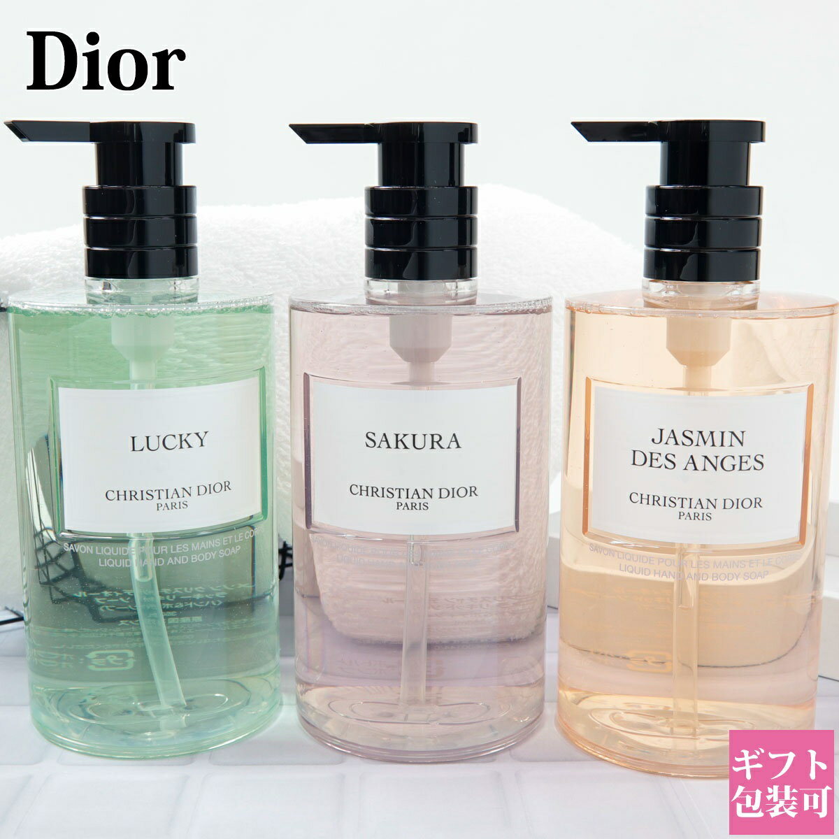 ディオール ハンドソープ 【ランキング1位】ディオール 石鹸 クリスチャンディオール Christian Dior リキッド ソープ ハンド 化粧品 ソープ 350ml ボディソープ 正規品 ブランド 新品 2024年 ギフト 誕生日プレゼント 通販 ギフト プレゼント