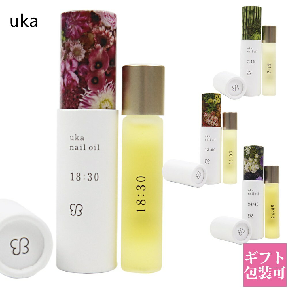 ウカ uka ネイルオイル レディース コスメ 保湿 オーガニック 5ml 通販 ギフト プレゼント