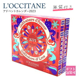 ロクシタン アドベントカレンダー 【 2024年版 数量限定】 ロクシタン アドベントカレンダー 2024 L’OCCITANE アドベントカレンダー 誕生日プレゼント 女性 ロクシタン ギフト ロクシタン ハンドクリーム 誕生日プレゼント 女性 ロクシタン ギフト ロクシタン ハンドクリーム 通販 2024