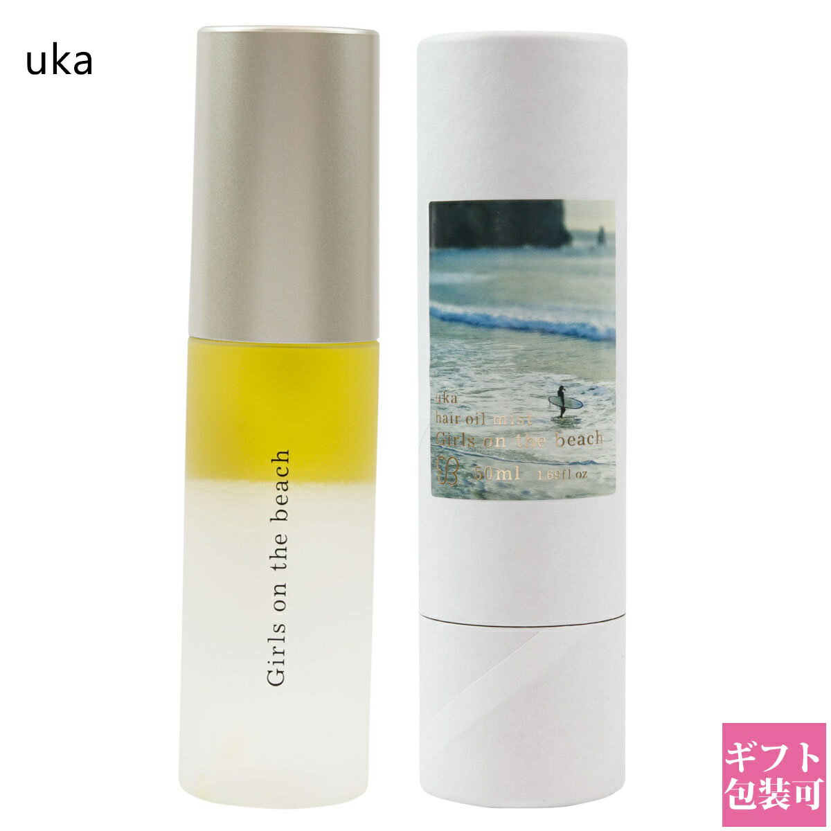 uka ヘアオイル uka ヘアオイル ミスト ウカ 香水 フレグランス ヘアオイルミスト ガールズオンザビーチ 化粧品 50ml いい香り かわいい おしゃれ ヘアケア ブランド ギフト プレゼント 正規品 新品 2024 ギフト プレゼント