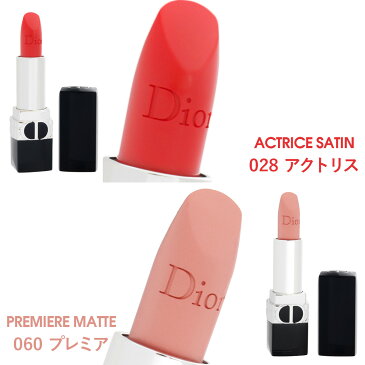 【メール便】【名入れ】【正規紙袋 無料】 ディオール リップ 口紅 ルージュ ディオール DIOR レディース 3.5g 正規品 ブランド 新品 新作 2021年 ギフト 誕生日プレゼント 卒業式 入学式
