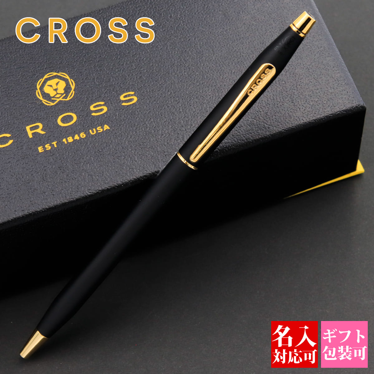 楽天ワールドギフト　カヴァティーナ【国内正規品 1年保証】 ボールペン 名入れ クロス cross クラシックセンチュリー CLASSIC CENTURY ペン ブラック 2502 文房具 筆記具 ブランド 記念品 新品 おしゃれ 誕生日 書きやすい 1本から 通販 ギフト 実用的 プレゼント