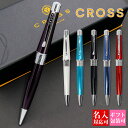 クロス 名入れボールペン 名入れ ボールペン クロス cross 筆記用具 BEVERLY ベバリー NAT0492 かわいい 高級 文具 記念品 ブランド お祝い 通販 正規品 新品 ギフト プレゼント 実用的 プレゼント