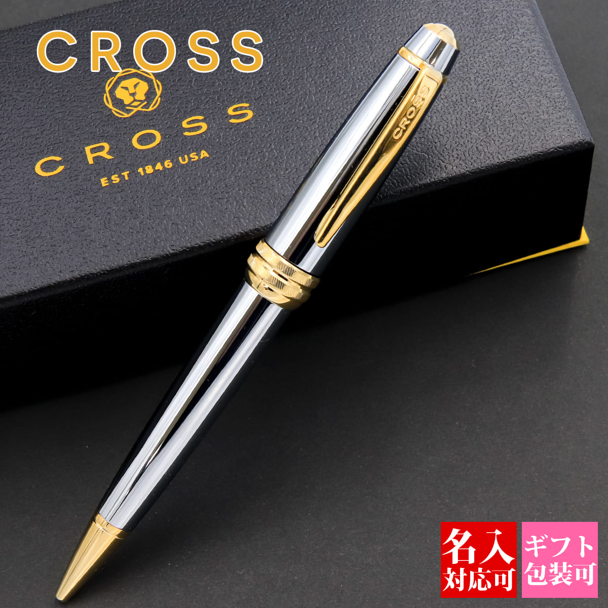 クロス 名入れボールペン 名入れ ボールペン クロス cross 筆記用具 ベイリー BAILEY メダリスト AT0452-6 かわいい 高級 文具 記念品 ブランド お祝い 通販 正規品 新品 ギフト プレゼント 実用的 プレゼント