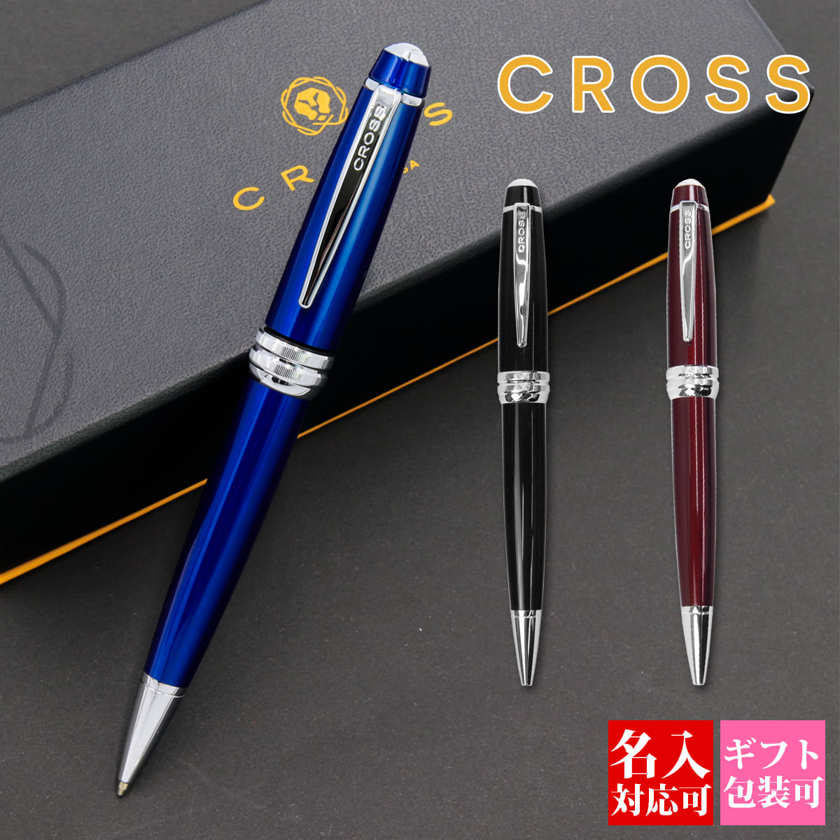 CROSS ボールペン 名入れ ボールペン クロス cross 筆記用具 ベイリー BAILEY AT0452 かわいい 高級 文具 記念品 ブランド お祝い 通販 正規品 新品 ギフト プレゼント 実用的 プレゼント