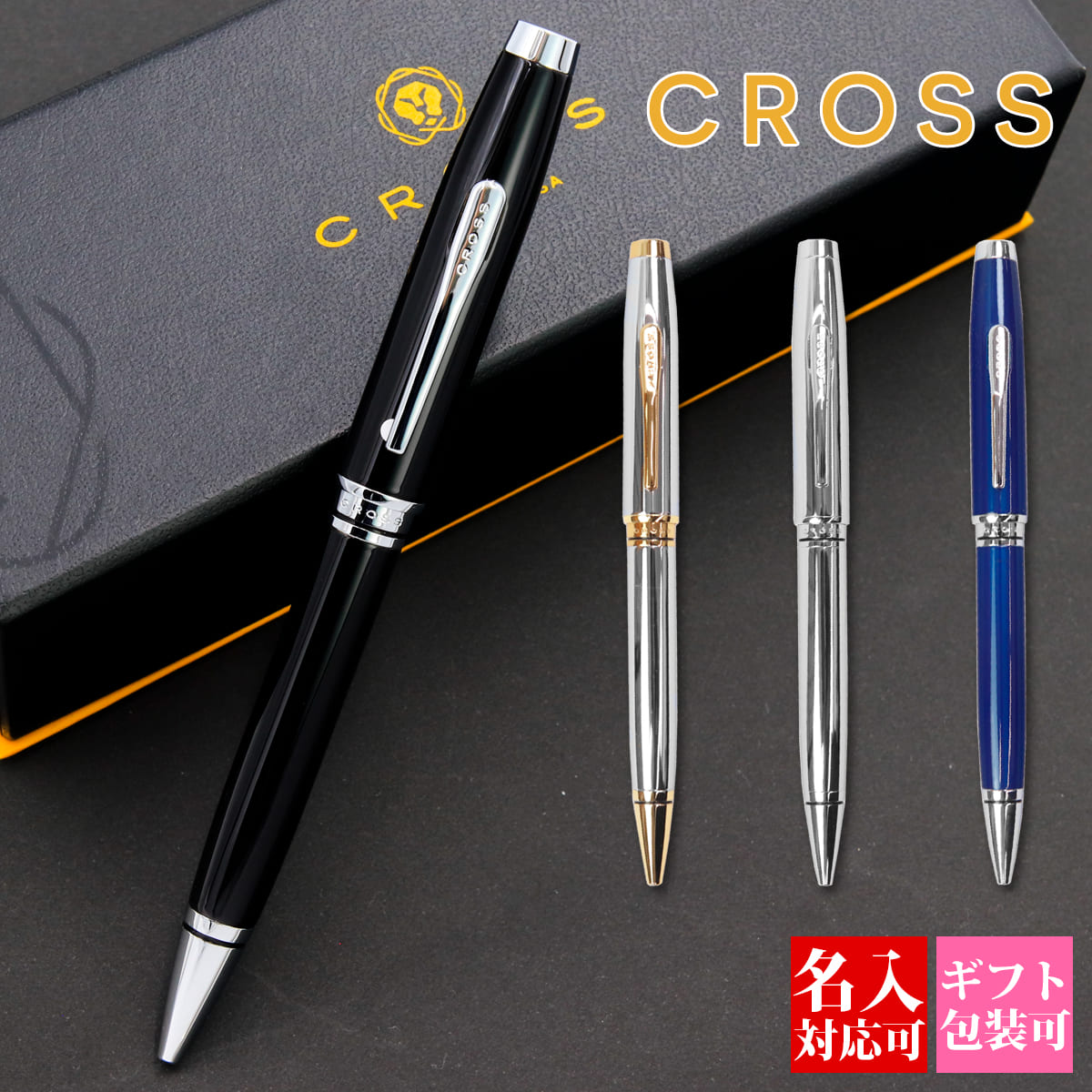 ボールペン レディース 名入れ ボールペン クロス cross 筆記用具 コベントリー COVENTRY NAT0662 かわいい 高級 文具 記念品 ブランド お祝い 通販 正規品 新品 ギフト プレゼント 実用的 プレゼント