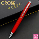 ボールペン ギフト クロス CROSS ボールペン 正規品 メンズ レディース カレイ レッド AT0112-19 転勤 上司 同僚 記念品 ボールペン プレゼ...