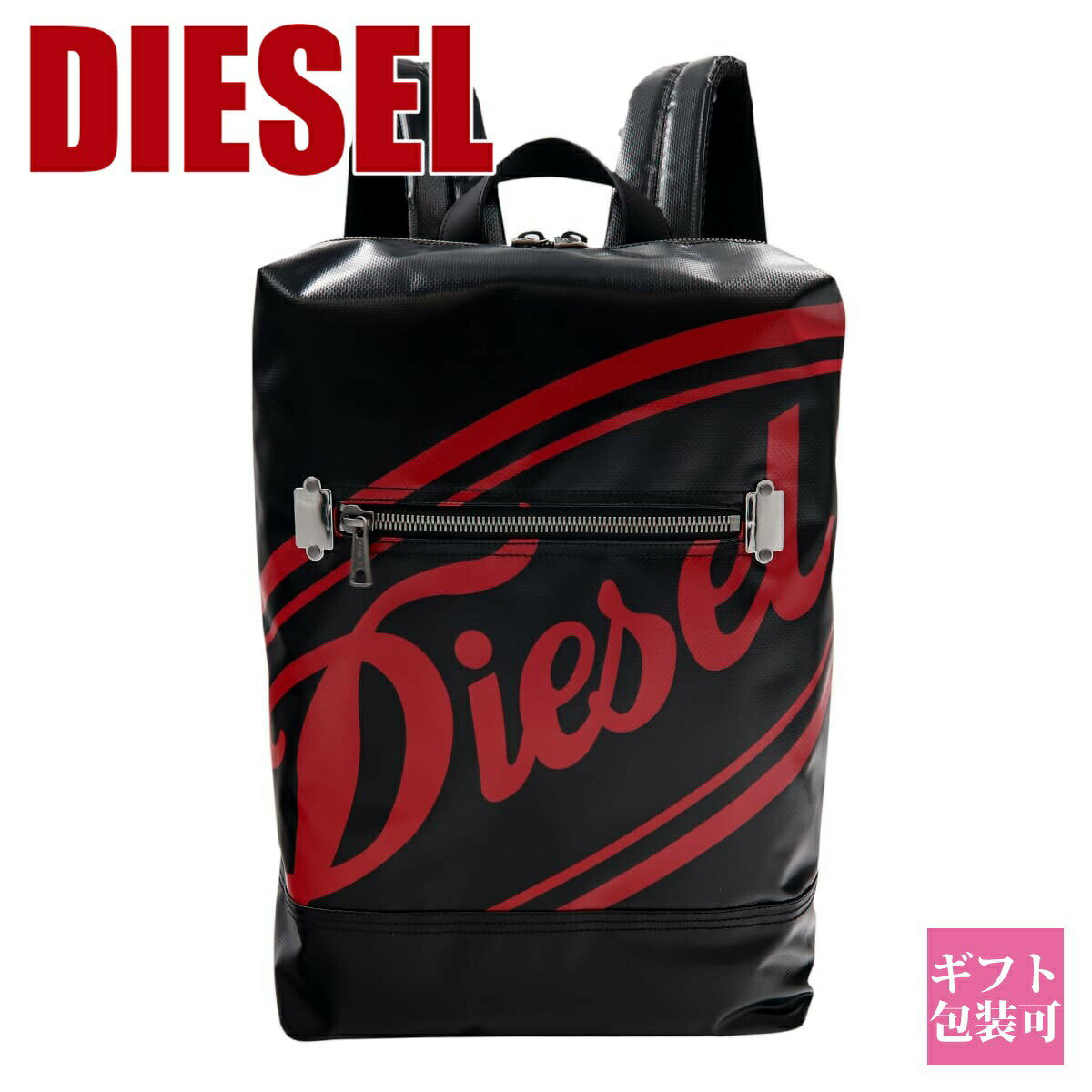 ディーゼル バッグ メンズ リュックサック DIESEL リュックサック バックパック CHARLY ブラック X08366 P4447 T8013 ギフト 小物 バッグ ディーゼル バッグ メンズ リュック 通販 2024