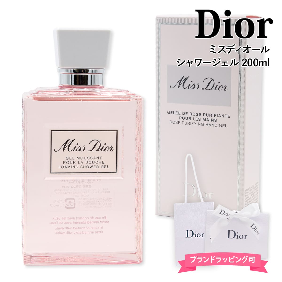 石けん・ボディソープのギフト ディオール シャワージェル ミスディオール 200ml ジェル ボディソープ Dior 石鹸 化粧品 ボディソープ 正規品 ブランド 新品 2024年 ギフト 誕生日プレゼント 通販 ギフト プレゼント