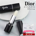 名入れリップ リップ ディオール リップ バーム 名入れ ディオール リップ バーム DIOR リップ 誕生日プレゼント 女性 友達 スティック 口紅 下地 ルージュ ディオール リップ バーム 3.5g ディオール リップバーム 誕生日プレゼント リップバーム コスメ 新品 正規品 通販 2024