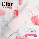 ディオール シャワージェル ミス ディオール ローズ シャワー ミルク スクラブ 75ml Dior 香水 フレグランス ボディ シャンプー ボディウォッシュ 石鹸 お風呂 バスグッズ バラ 新品 新作 ブランド プレゼント ギフト