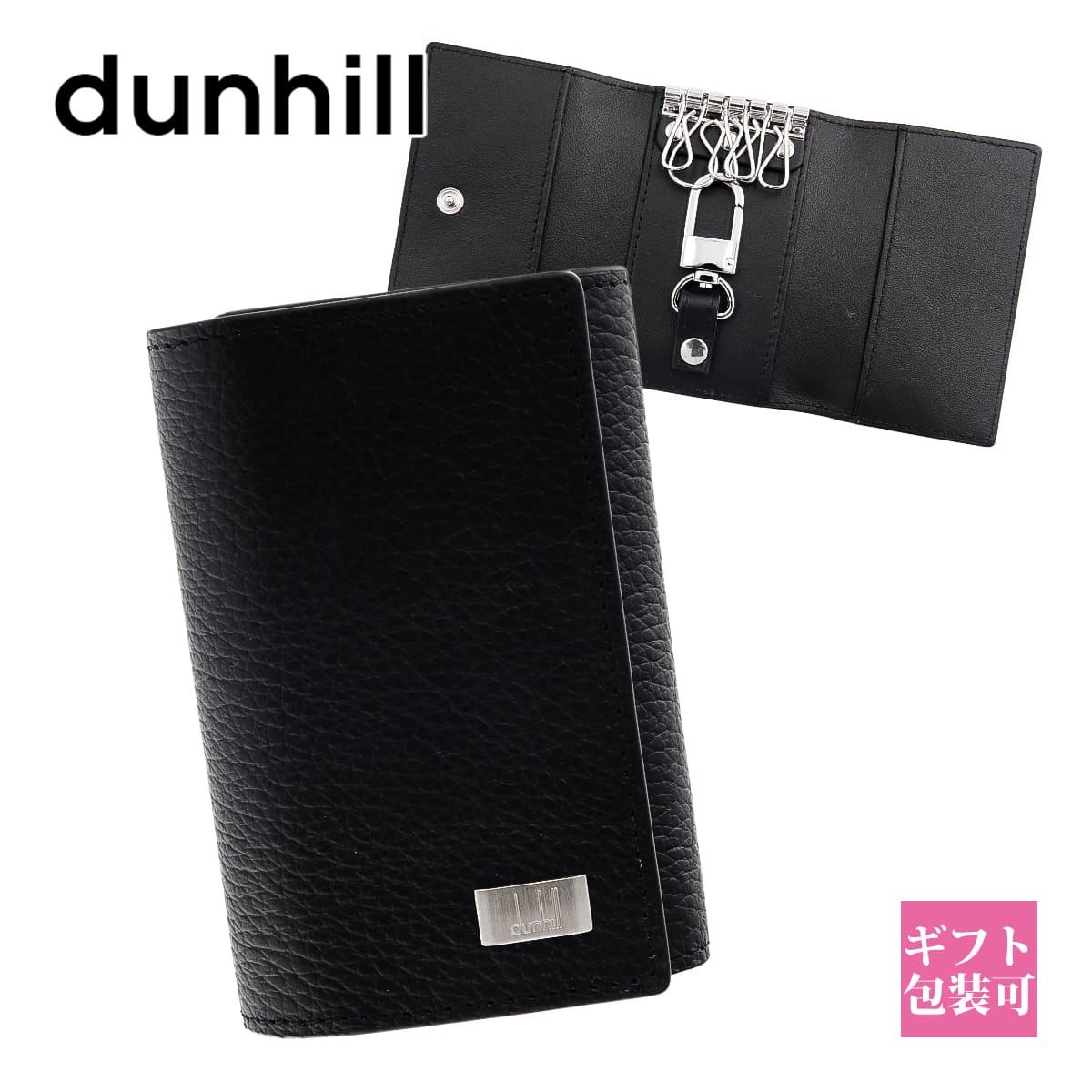 ダンヒル キーケース（メンズ） ダンヒル キーケース メンズ 6連 dunhill AVORITIES アボリティーズ ブラック 19F2950AV001R スマートキー メンズ レディース 本革 レザー キーケース ダンヒル キーケース メンズ 6連 ダンヒル ギフト プレゼント 通販 2024 父の日 プレゼント