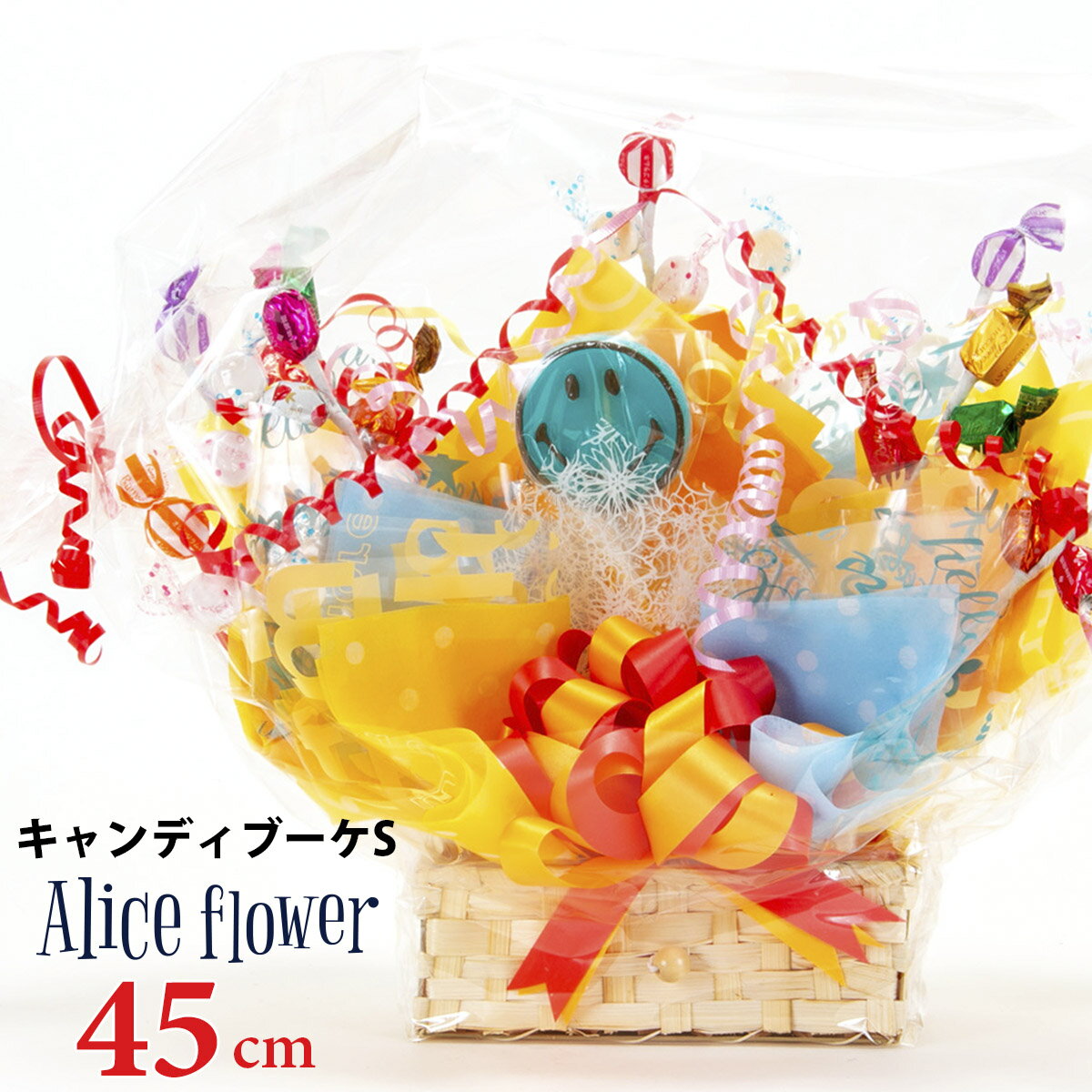 花 キャンディ キャンディーブーケ ハッピーサプライズ Sサイズ スイーツ 正規品 花 スイーツ フラワー プチギフト 誕生日 ブランド 通販 ギフト プレゼント ギフト 本命 義理 会社のサムネイル