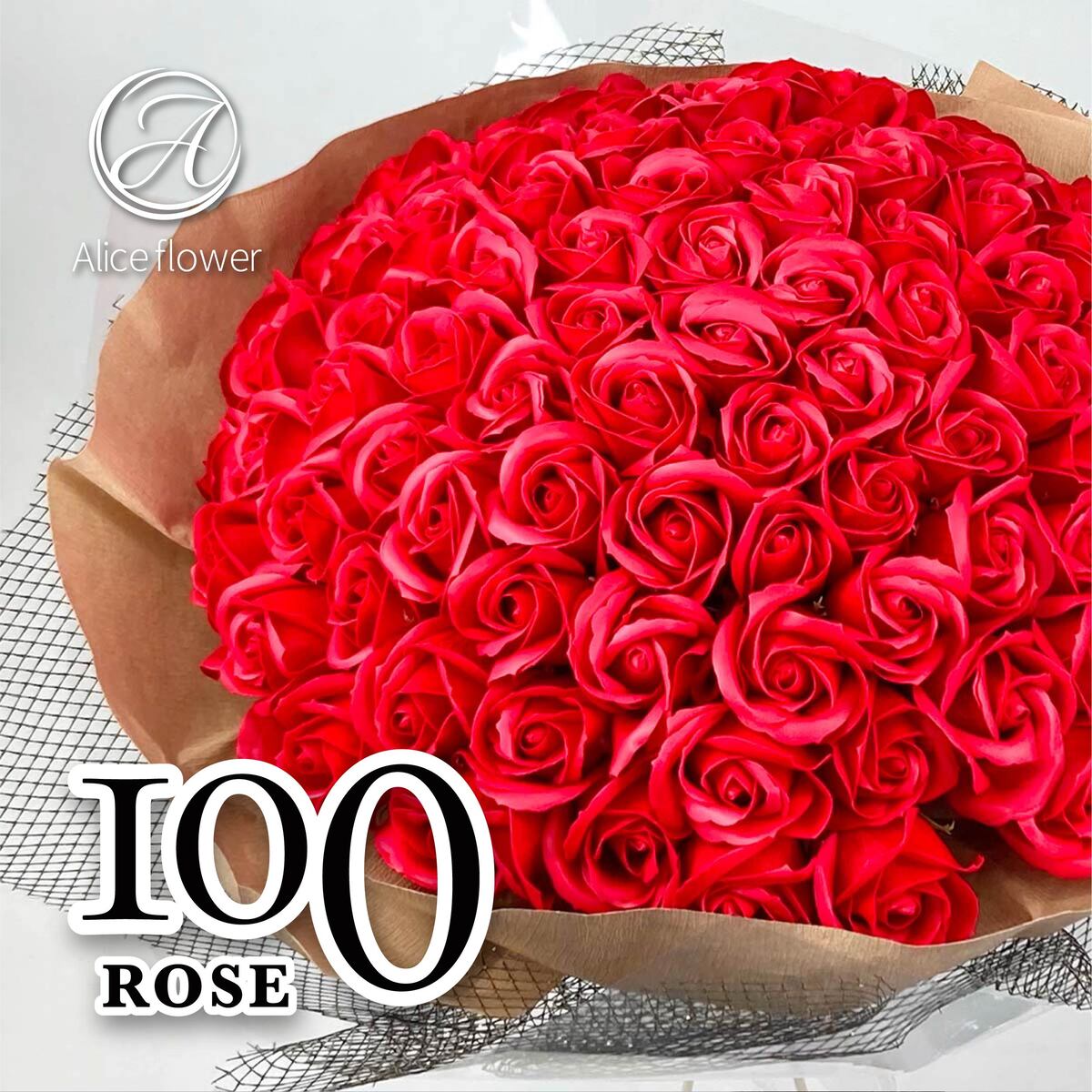 花 ソープフラワー バラ 花束 100本 そのまま飾れる 薔薇 誕生日 送料無料 プロポーズ おしゃれ 結婚記念日 成人式 卒業式 ギフト メッセージ 本数 100 ソープフラワーギフト 赤 アレンジメント お見舞い 開店祝い 花 スタンド ブランド ギフト 誕生日プレゼント