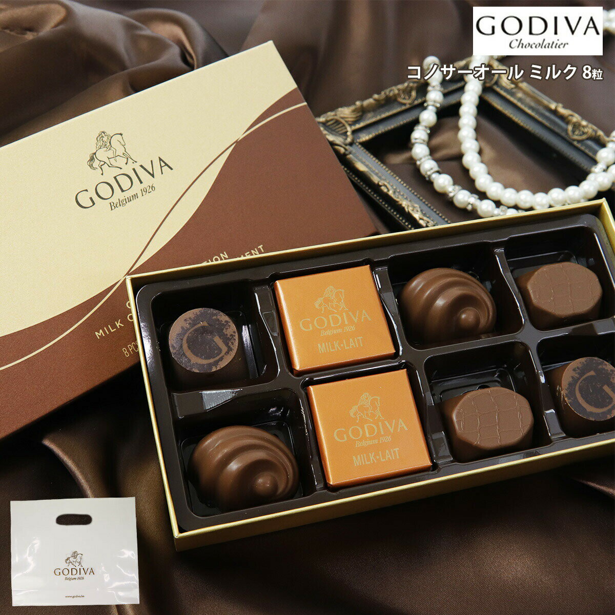 専用袋付き ゴディバ チョコレート バレンタイン ホワイトデー 2025 godiva ギフト 詰め合わせ 少量 コ..