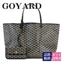 ゴヤール トートバッグ サンルイ サンルイGM バッグ ポーチ付き AMALOUIS GM 01 ブラック 黒 BLACK NOIR かばん 鞄 GOYARD 高級 新品 正規品 ブランド 2024 メンズ レディース ギフト 誕生日プレゼント 通販 プレゼント プレゼント