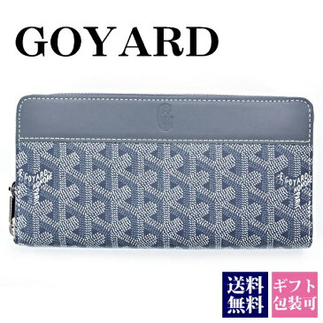 ゴヤール 財布 長財布 ファスナー ジップ GM APMZIP GM 51 グレー 灰色 GRAY ラウンドファスナー ジッパー GOYARD 高級 新品 新作 正規品 ブランド セール 2019 メンズ レディース 初売り バーゲン ギフト 春財布