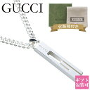 【ランキング1位】 gucci ネックレス メンズ レディース グッチ シンプル ペンダント Gモチーフ プレートタグ スターリングシルバー SILVER925 225055 J8400 8106 正規品 新品 2024年 ギフト メンズアクセサリー 通販 プレゼント