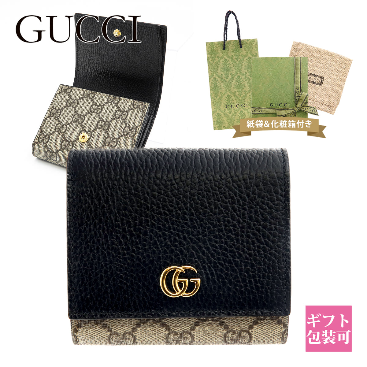 グッチ レディース 財布 二つ折り財布 GGマーモント ミディアム ウォレット ブラック 598587 17WAG 1283 GUCCI ミニ財布 シンプル GG ロゴ ダブルG 折り財布 シンプル プレゼント ギフト 新品 新作 ブランド 2024年 通販 誕生日