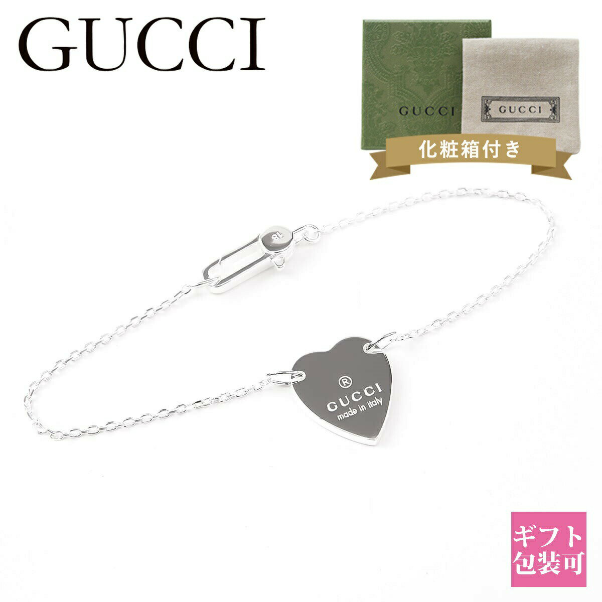 グッチ ブレスレット レディース 正規品 GUCCI ブレスレット チェーン レディース ハート プレート シルバー SILVER 223513 J8400 8106 プレゼント アクセサリー シルバー グッチ ブレスレット 新品 通販 2024