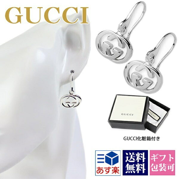 グッチ ピアス（レディース） gucci ピアス レディース グッチ アクセサリー GGロゴ シルバー 223321 J8400 8106 正規品 シンプル 新品 2024年 ギフト 誕生日プレゼント 通販 ギフト プレゼント