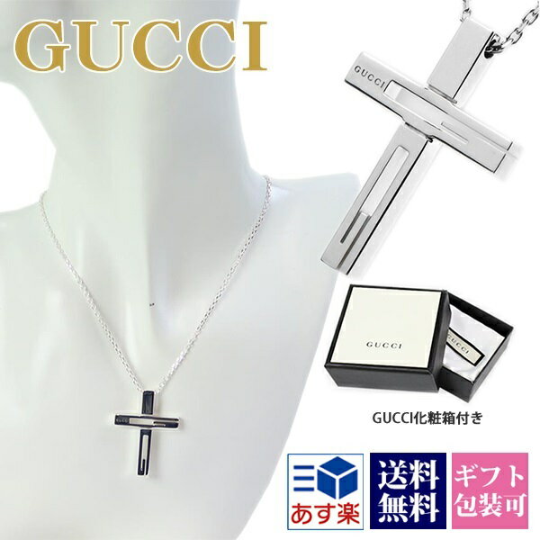 シルバー ペンダント gucci ネックレス メンズ レディース グッチ ペンダント Gクロスモチーフ クロス シルバー 十字架 228364 J8400 8106 SILVER925 アクセサリー 正規品 新品 2024年 ギフト 誕生日 通販 プレゼント