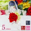 母の日 2025 花 【名入れ】 プリザーブドフラワー ギフト 誕生日 名前入り メッセージ入り ガラスの靴 カーネーション 一輪 赤 枯れない プチ お祝い ...
