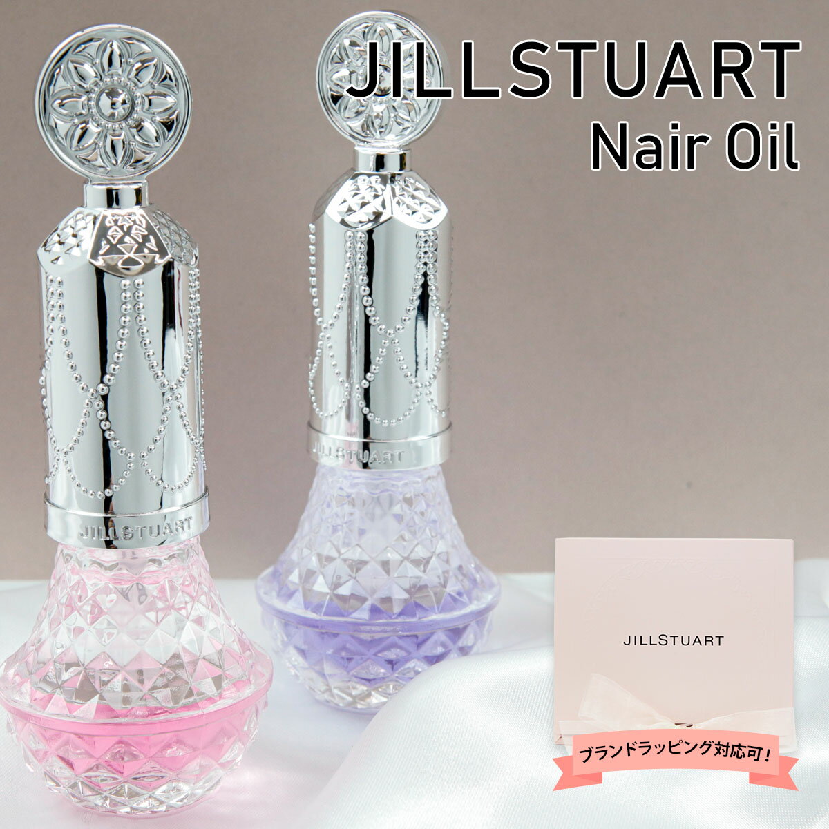 ジルスチュアート ネイルオイル JILL STUART Beauty アロマティックフラワー ネイルオイル 美容 化粧品 ネイルケア 保湿 いい香り ケアコスメ 化粧品 レディース プレゼント ブランド ギフト 正規品 新品 通販 2024 プレゼント