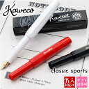 【正規化粧箱付き】 カヴェコ 万年筆 kaweco ペン 万年筆 クラシック スポーツ F 細字 KC-CLA-FP カヴェコ スポーツ 万年筆 Kaweco ...