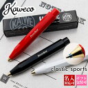 【正規化粧箱付き】 カヴェコ ボールペン kaweco ペン ボールペン クラシック スポーツ CLASSIC SPORT BALLPEN CSBP kaweco ボールペン 名入れ プレゼント 男性 誕生日プレゼント 女友達 ボールペン 高級 ギフト カヴェコボールペン 筆記用具 文房具