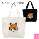 メゾンキツネ バッグ MAISON KITSUNE バッグ メンズ レディース トートバッグ FOX HEAD TOTE BAG フォックスロゴ LW05101...