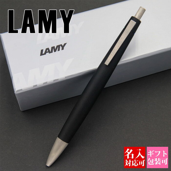 【国内正規品 1年保証】 ボールペン 名入れ LAMY ラミー ラミー2000 lamy2000 4色マルチ高級 高級複合ペン 油性 ブラック(黒) L401 文房具 筆記具 正規品 新品 誕生日 就職祝い 1本から 実用的 通販 ギフト