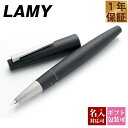 【国内正規品 1年保証】 ボールペン 名入れ ラミー 万年筆 2000 ペン LAMY 吸入式 インク 極細字 細字 中字 太字 キャップ式 黒 メンズ レディース おしゃれ シンプル 14金ペン先 新品 正規品 ギフト 誕生日プレゼント 通販 プレゼント 実用的 プレゼント