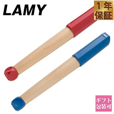 【国内正規品 1年保証】 ボールペン 名入れ ラミー 万年筆 abc ペン LAMY 子供用 キッズ カートリッジ コンバーター 両用式 文房具 文具 筆記用具 記念品 おしゃれ シンプル 新品 正規品 誕生日 プレゼント 通販 ギフト 実用的